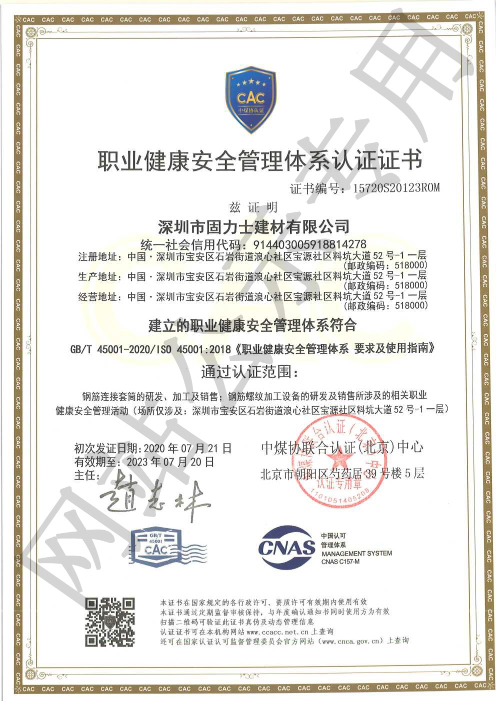 宁蒗ISO45001证书